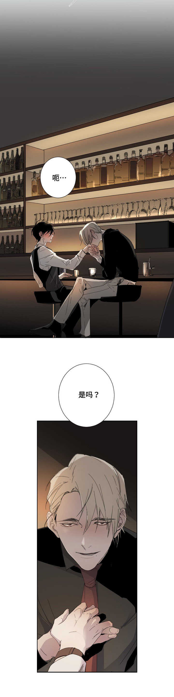 从属漫画,第3章：明星吗2图