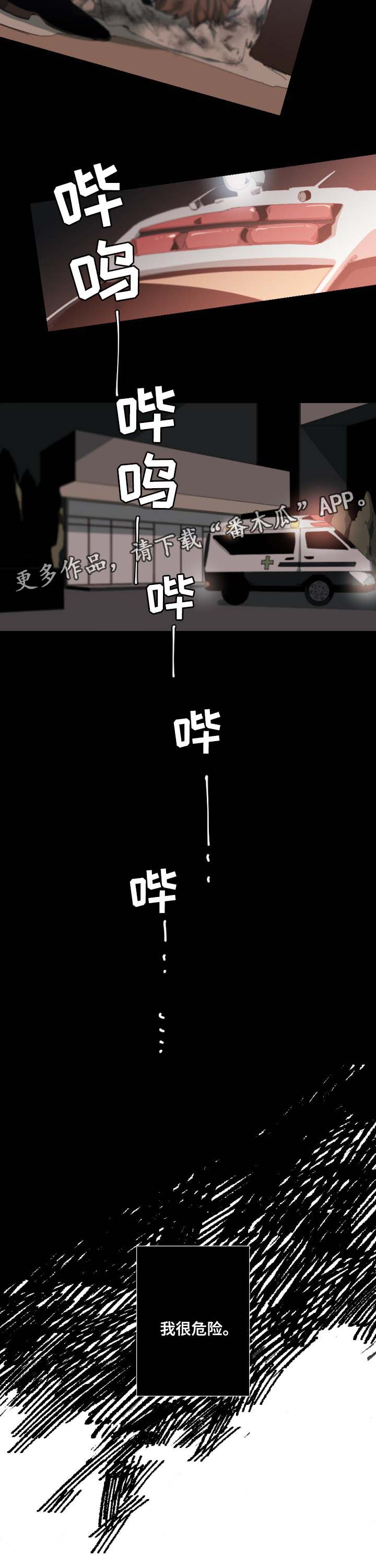 从属漫画,第39章：化为灰烬4图