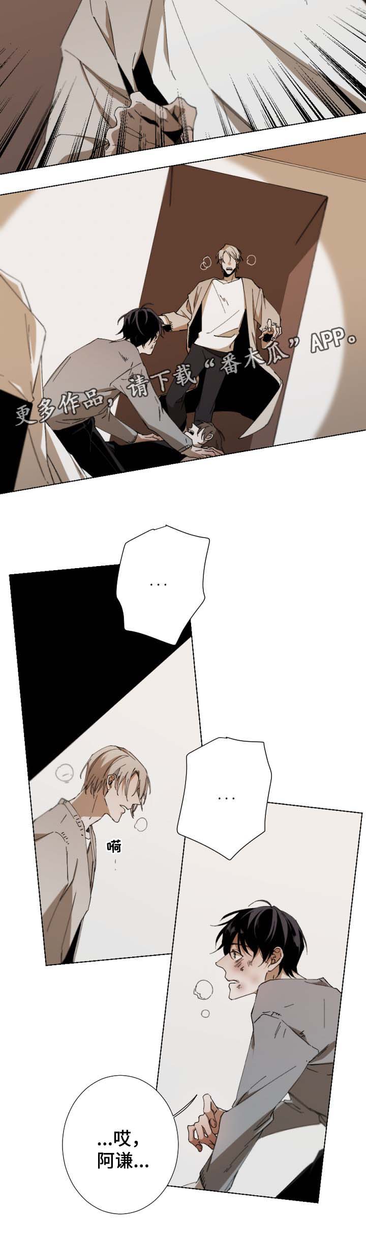 从属漫画,第44章：幡然醒悟3图