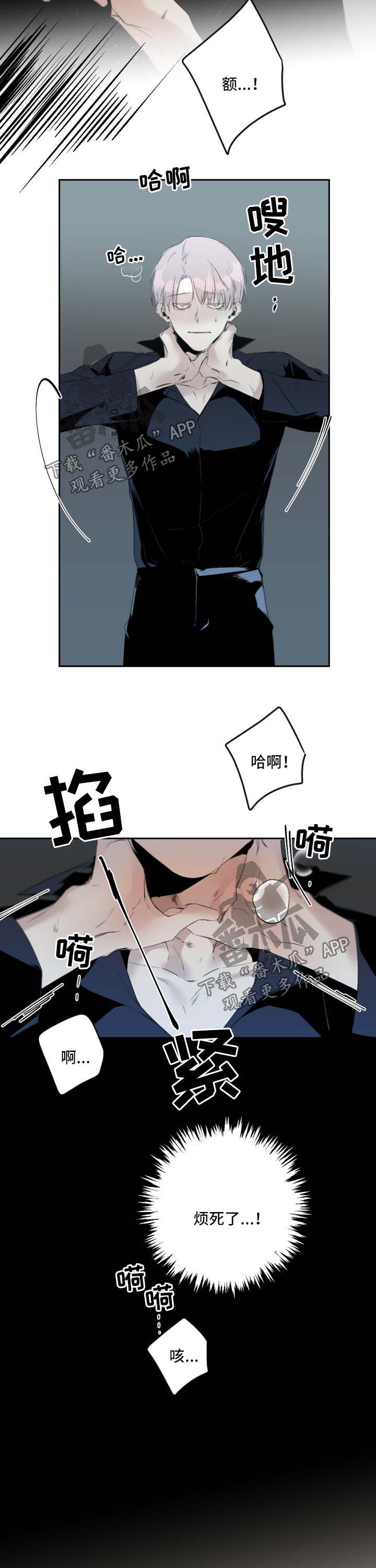 从属漫画,第77章：疤痕3图