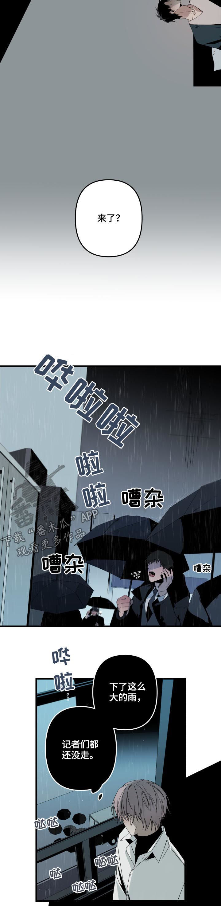 从属漫画,第136章：怕你逃跑3图