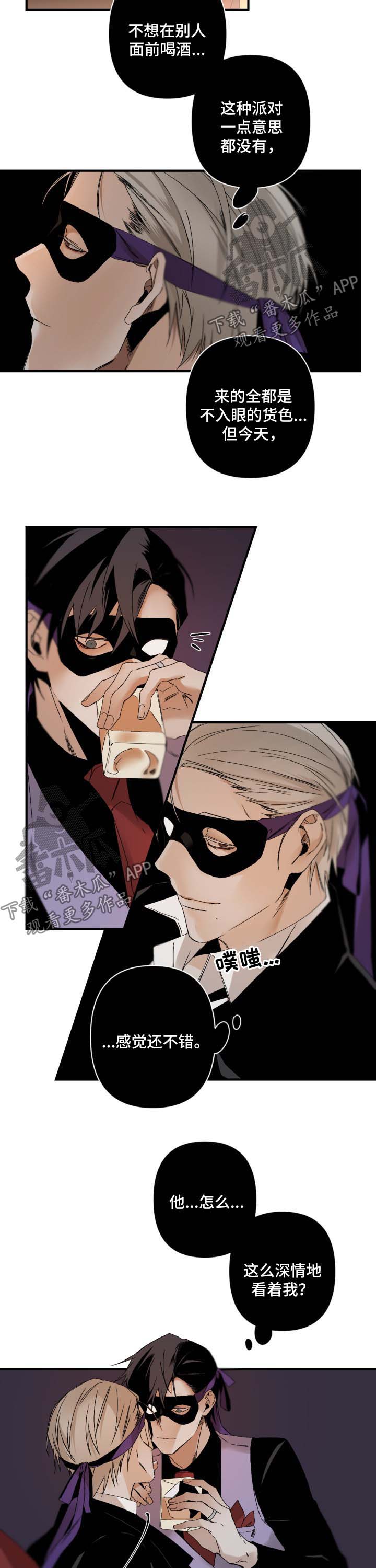 从属漫画,第114章：秀恩爱1图