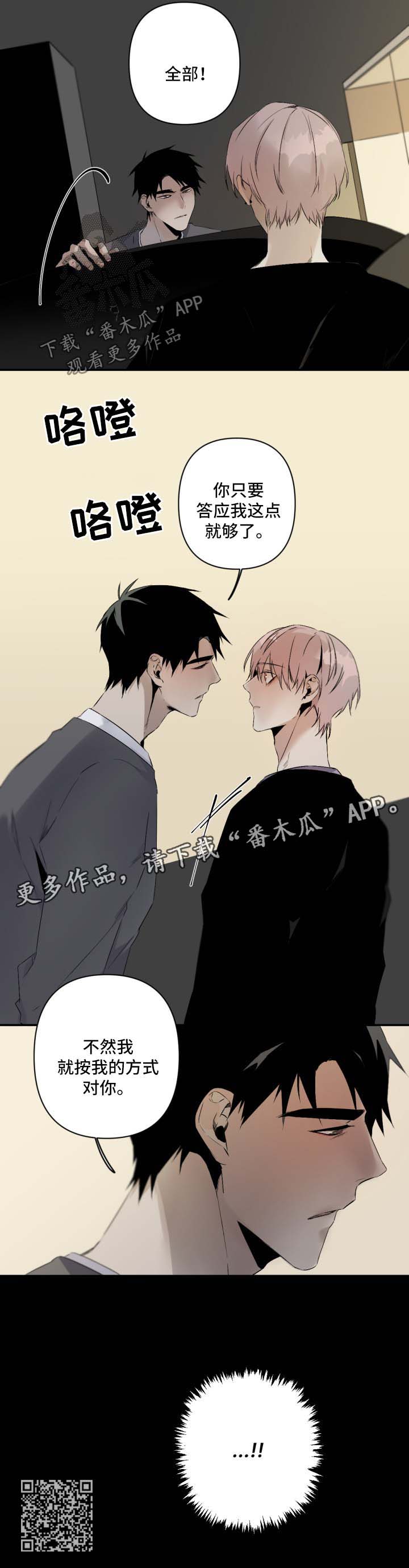 从属漫画,第98章：配合你5图