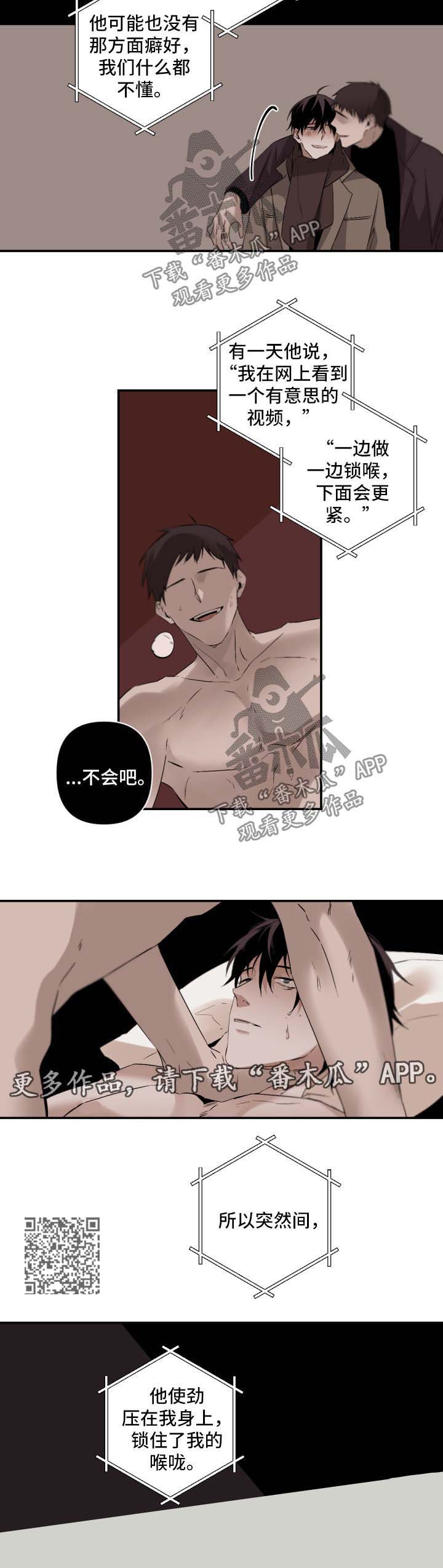 从属漫画,第87章：窒息5图