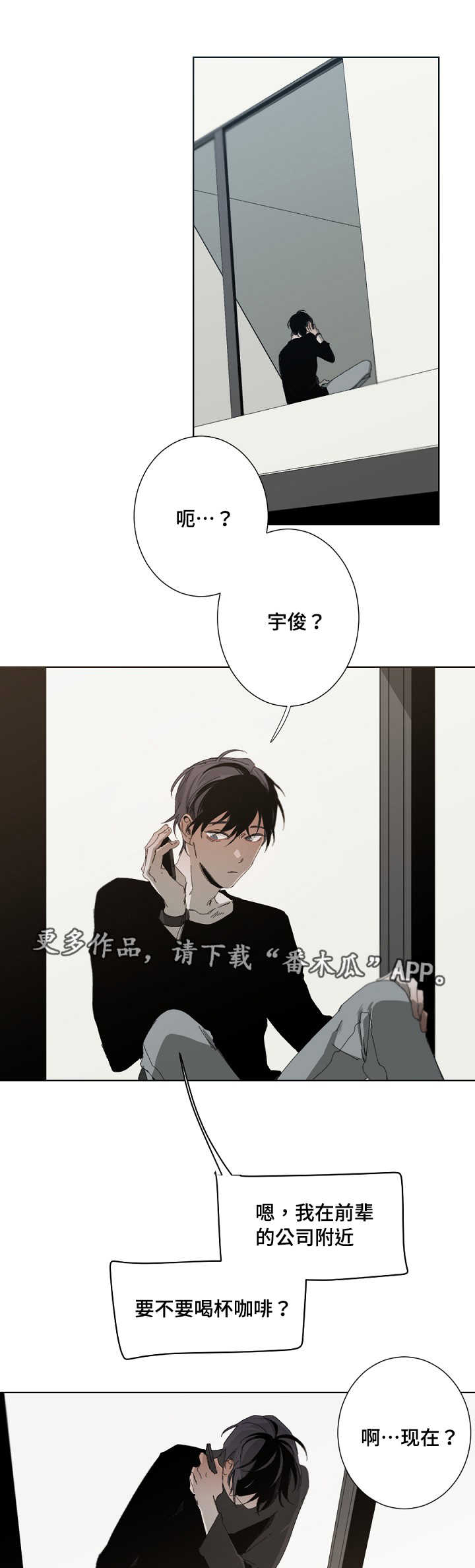 从属性面板开始的超神级学霸 北冥有鲲鹏漫画,第23章：恩怨4图