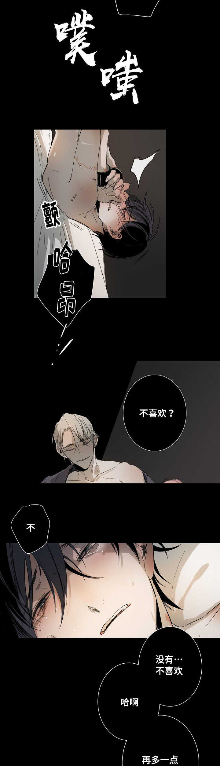 从属漫画,第1章：疯狂1图