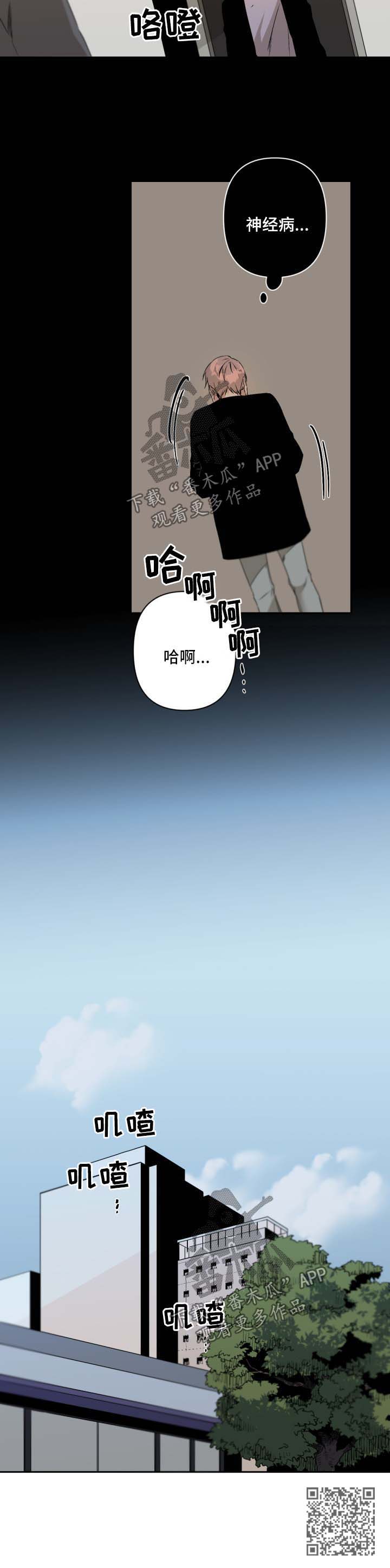 从属漫画,第99章：暴露1图