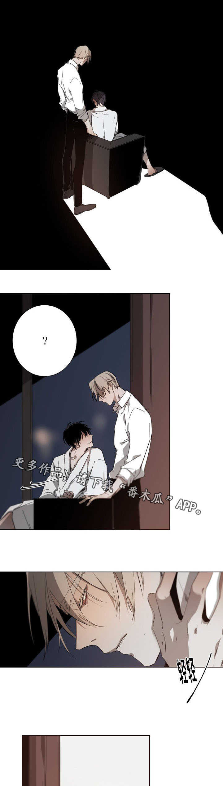 从属漫画,第14章：越陷越深3图