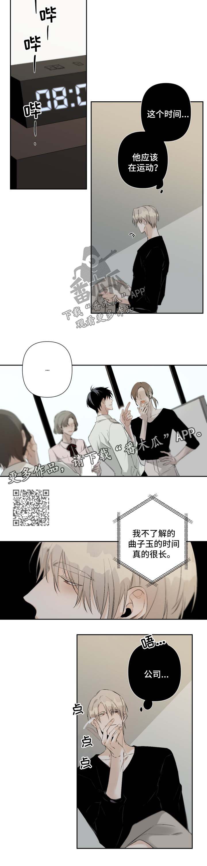 从属漫画,第79章：礼物4图