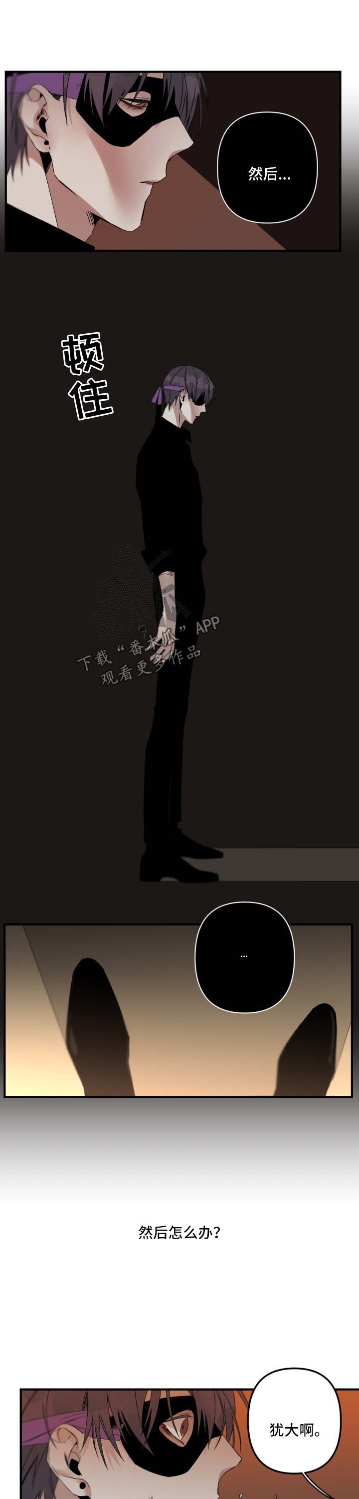 从属漫画,第116章：被认出5图