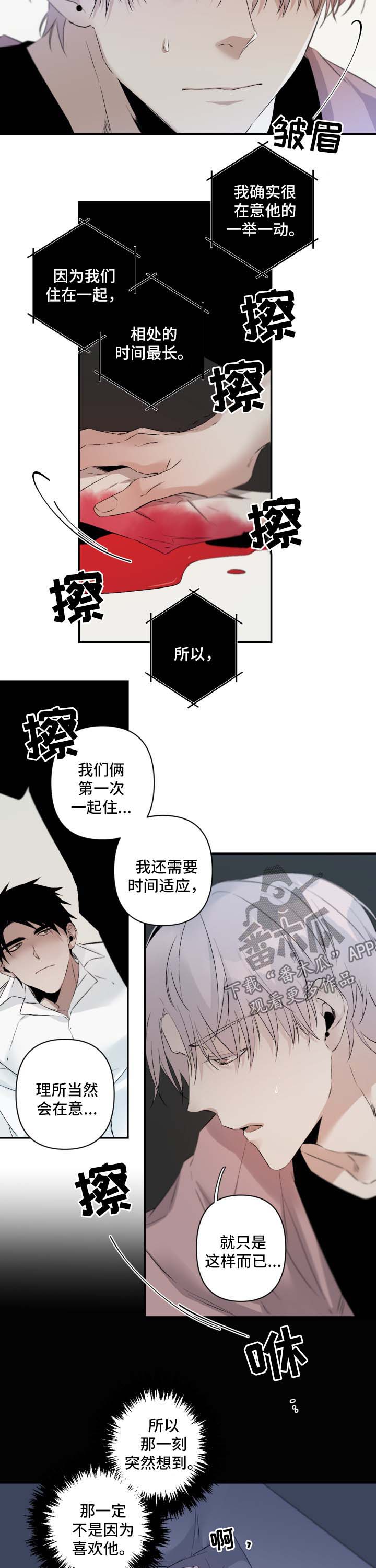 从属漫画,第85章：装下去1图