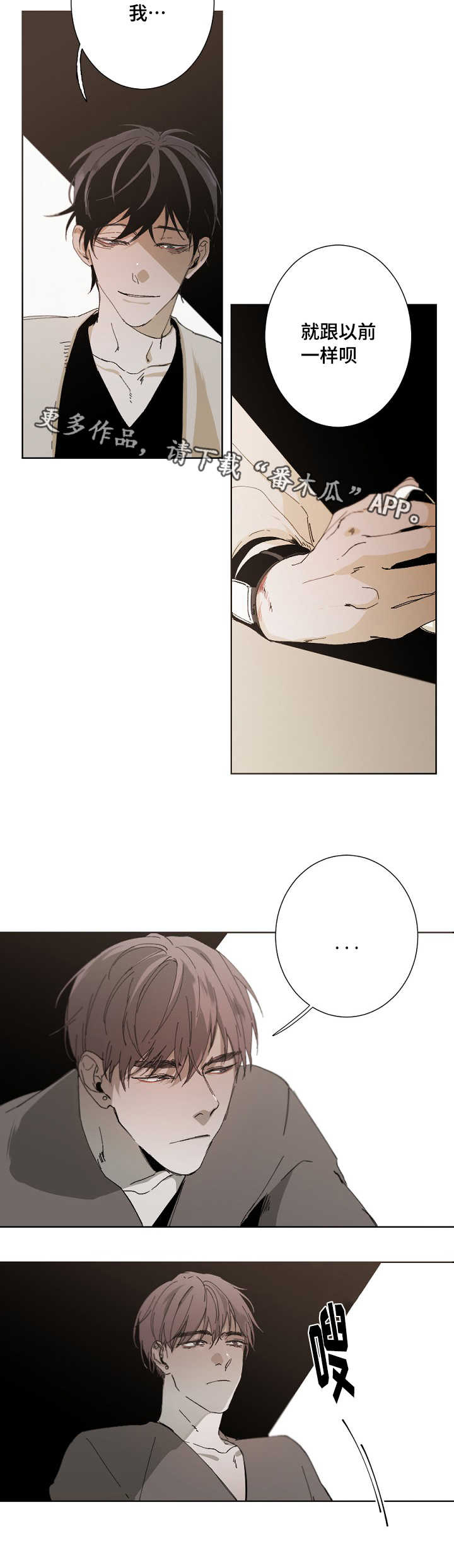 从属英语漫画,第23章：恩怨1图