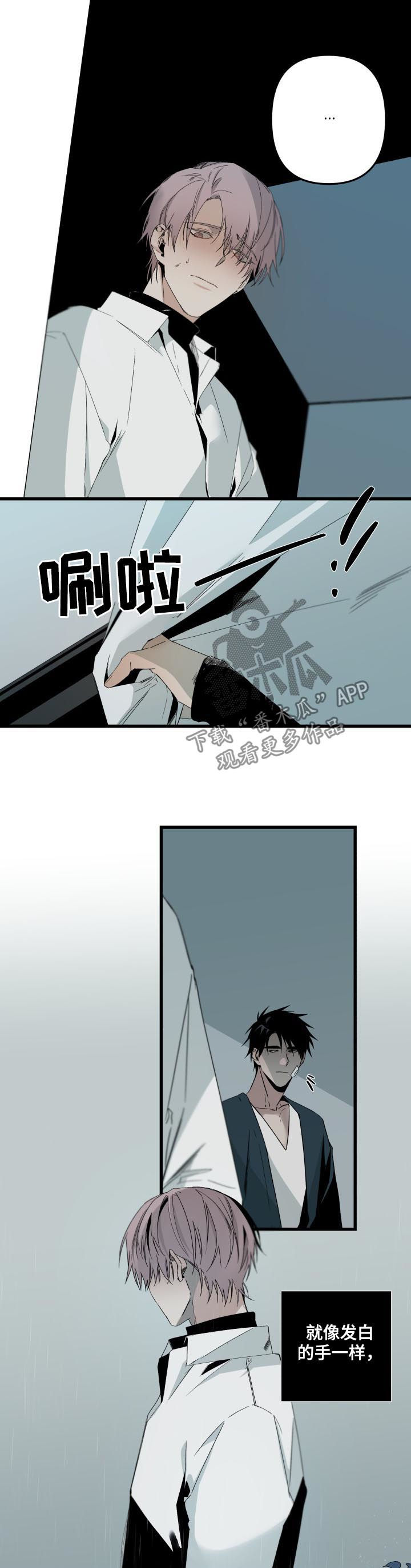 从属漫画,第136章：怕你逃跑4图