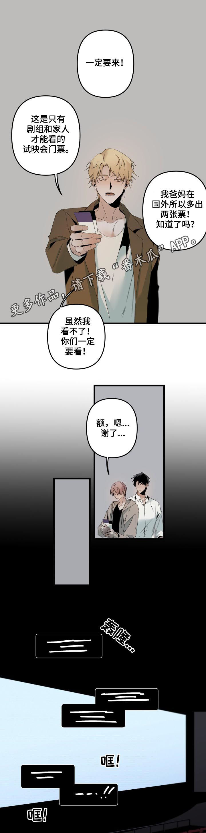 从属漫画,第132章：什么是贪心1图