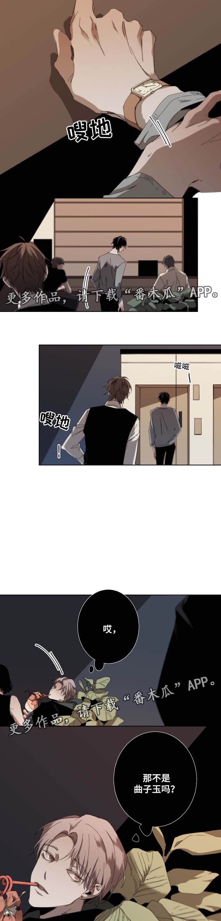 从属漫画,第40章：不安感5图