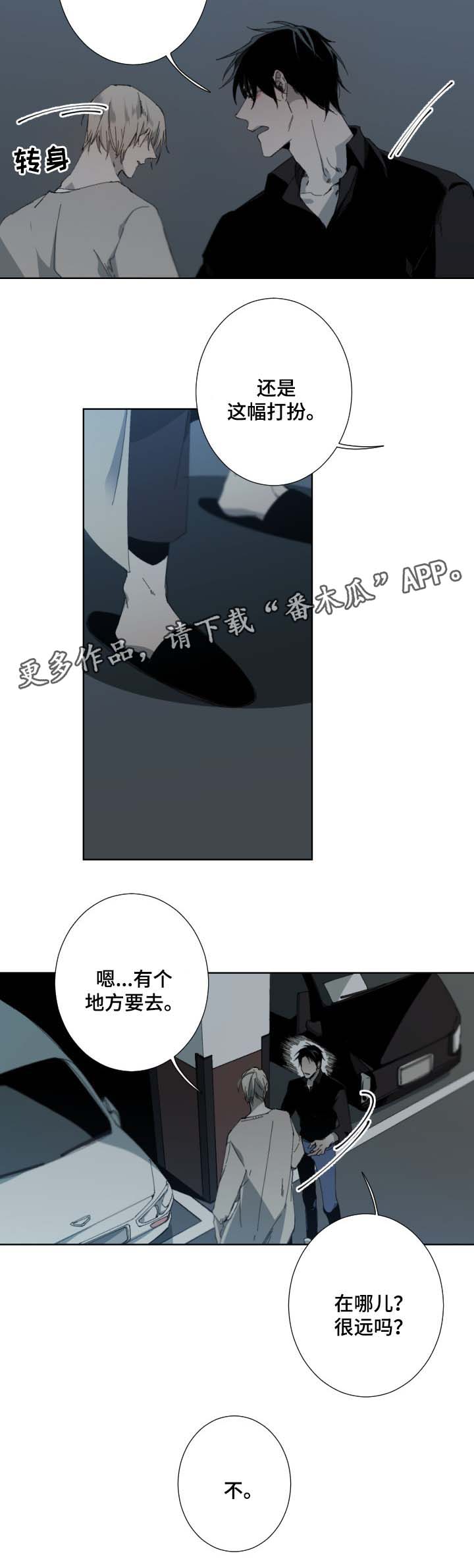 从属漫画,第42章：惊慌4图
