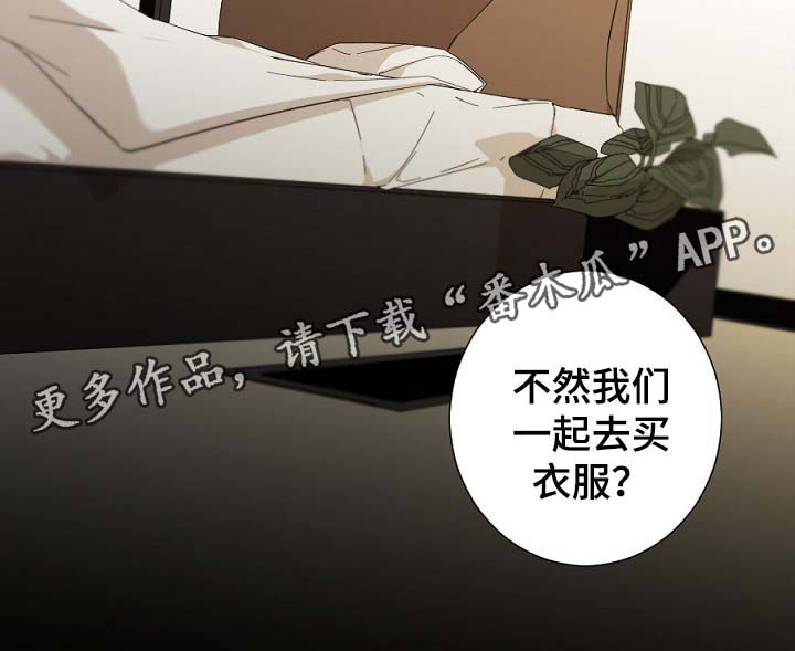 从属漫画,第49章：买件更好的给你5图