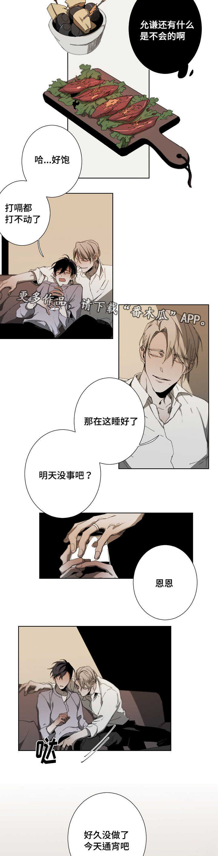 从属英语漫画,第18章：全能选手1图