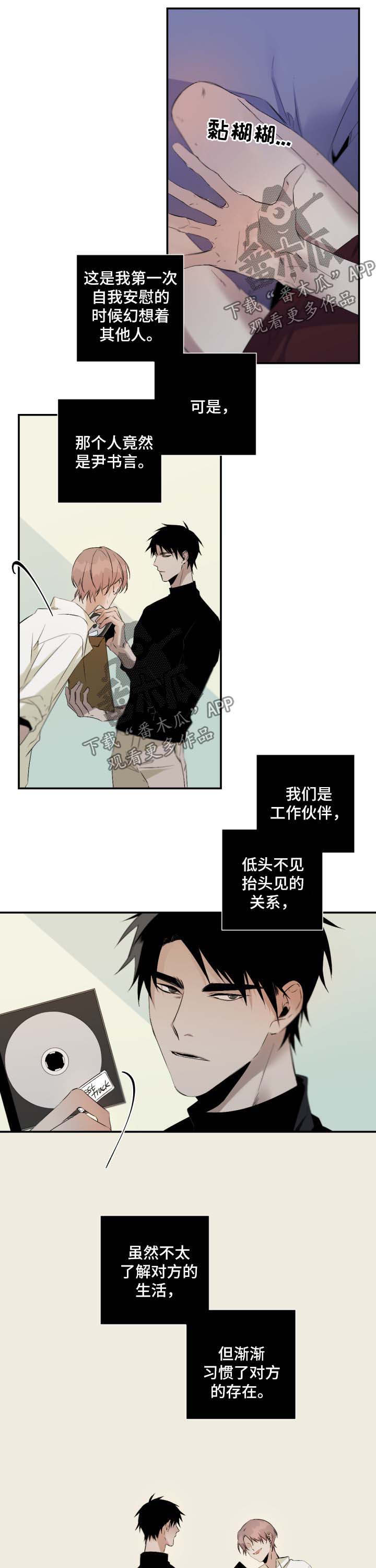 从属漫画,第83章：幻想对象2图