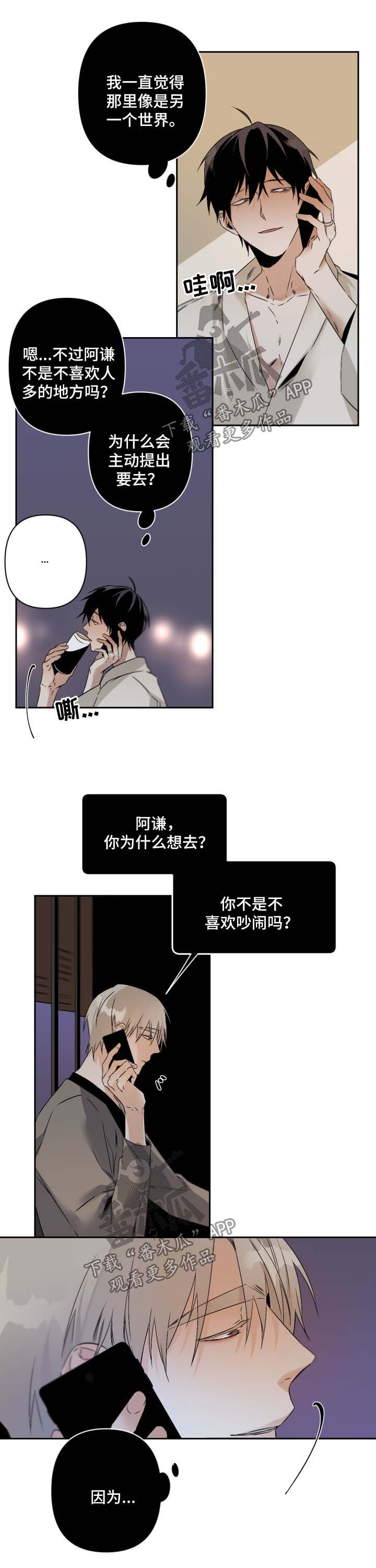 从属漫画,第100章：露骨5图