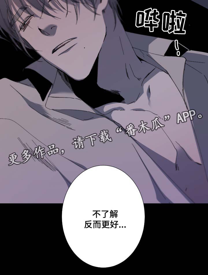 从属漫画,第37章：来找我1图