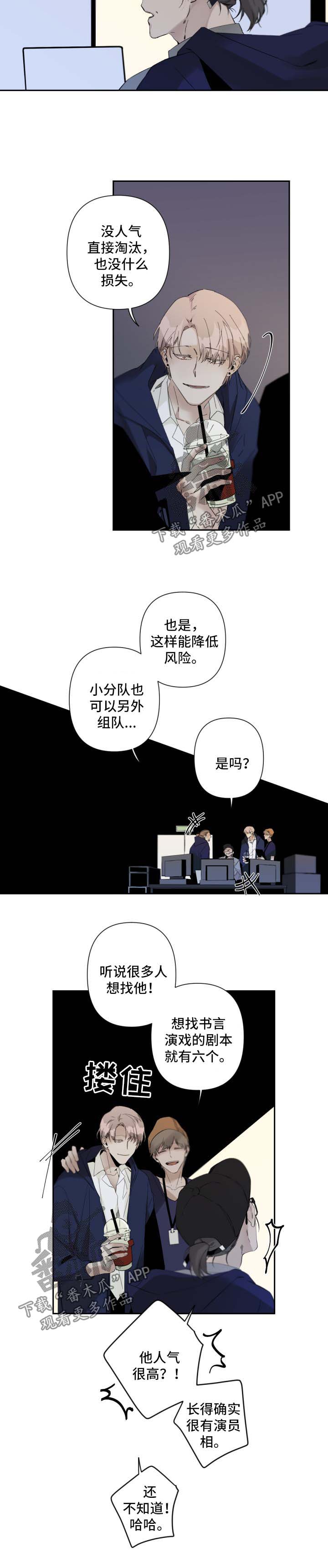 从属漫画,第66章：最后拍摄5图