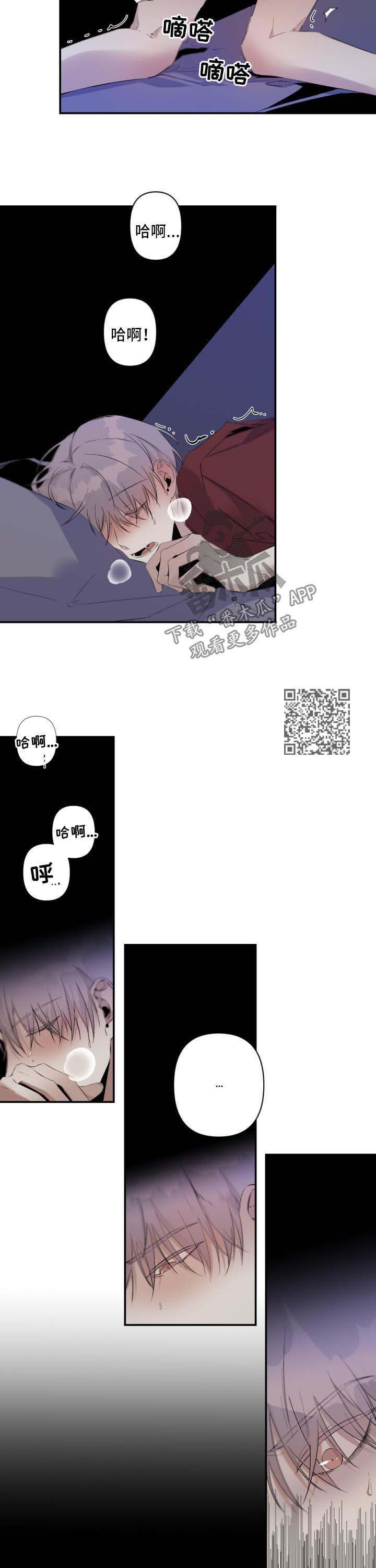 从属漫画,第83章：幻想对象5图
