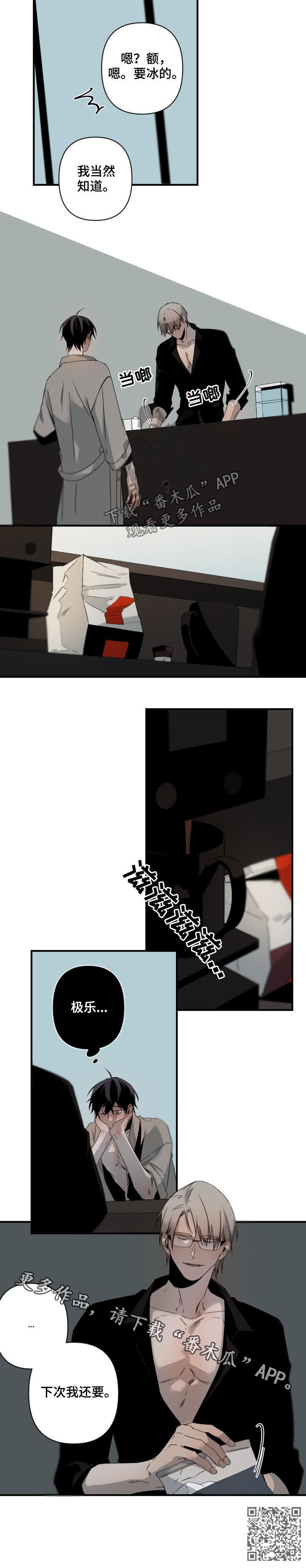 从属漫画,第123章：下次我还要4图