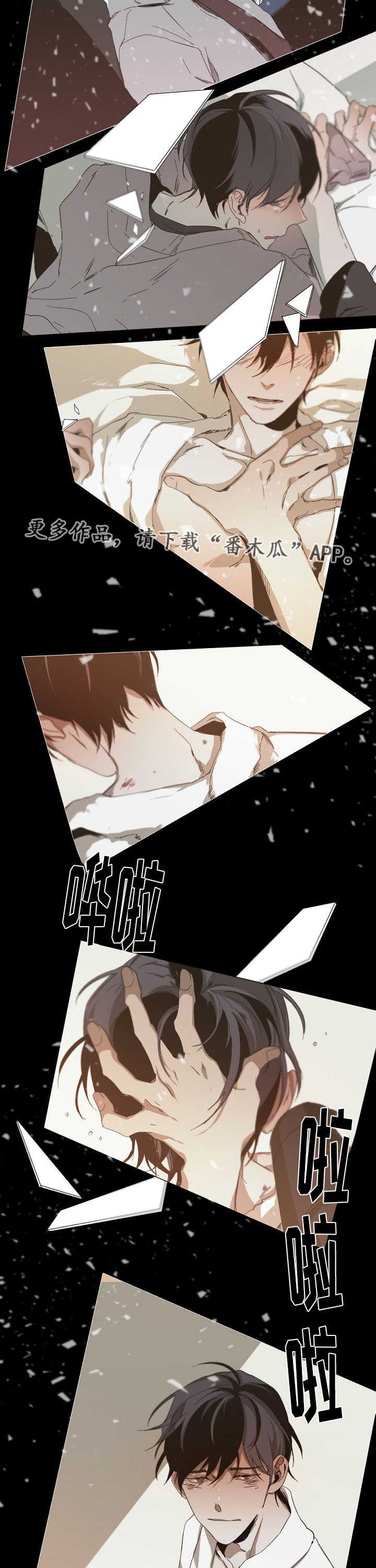 从属漫画,第17章：恋爱2图