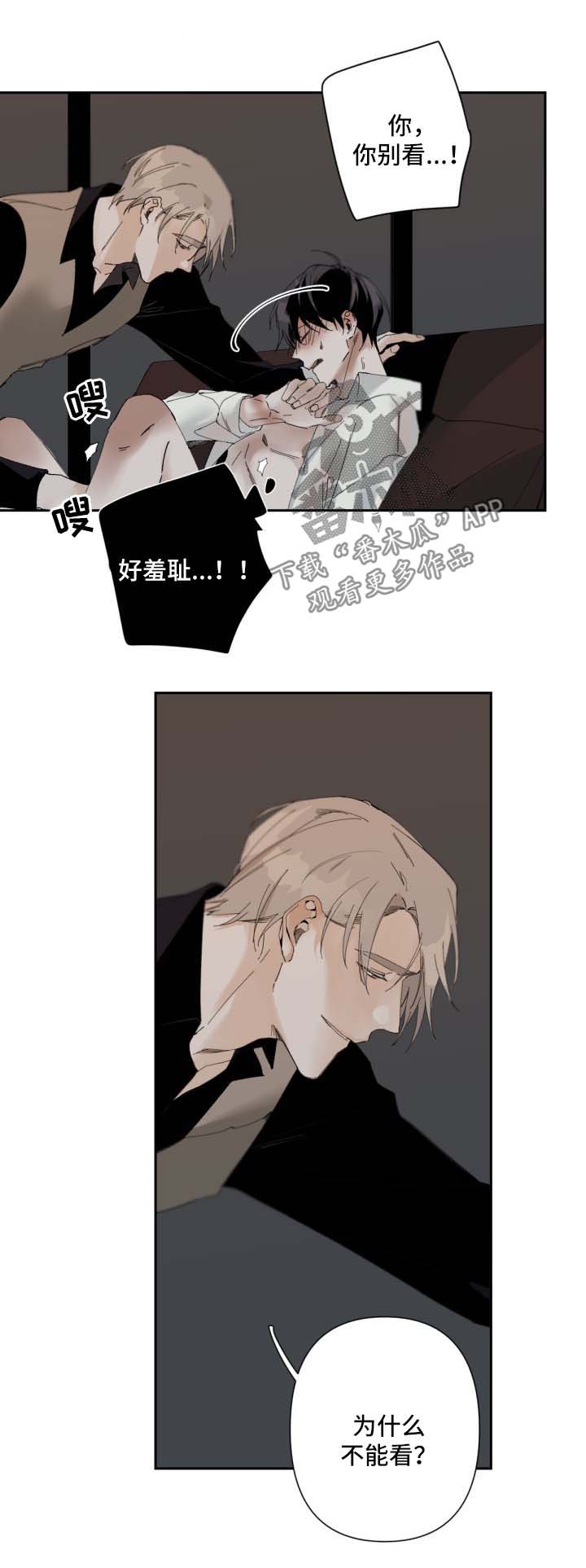 从属漫画,第65章：独占1图