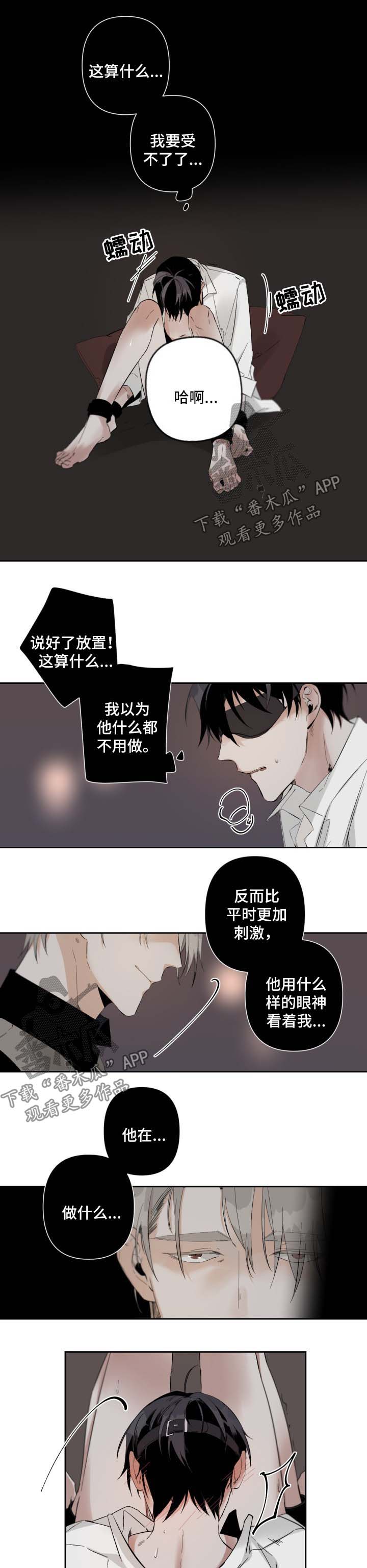 从属漫画,第63章：我是你最重要的人2图