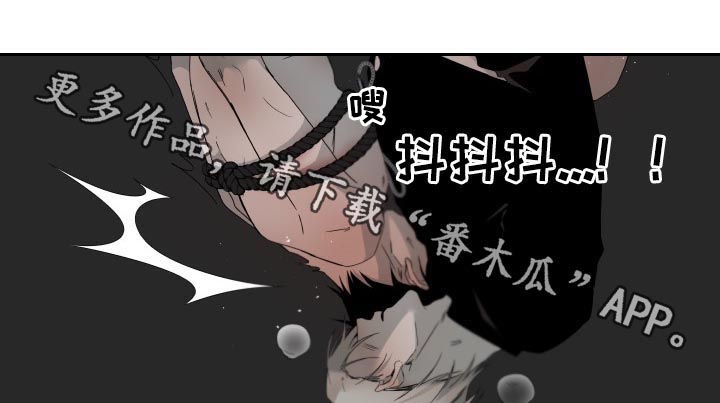 从属漫画,第129章：没门儿2图