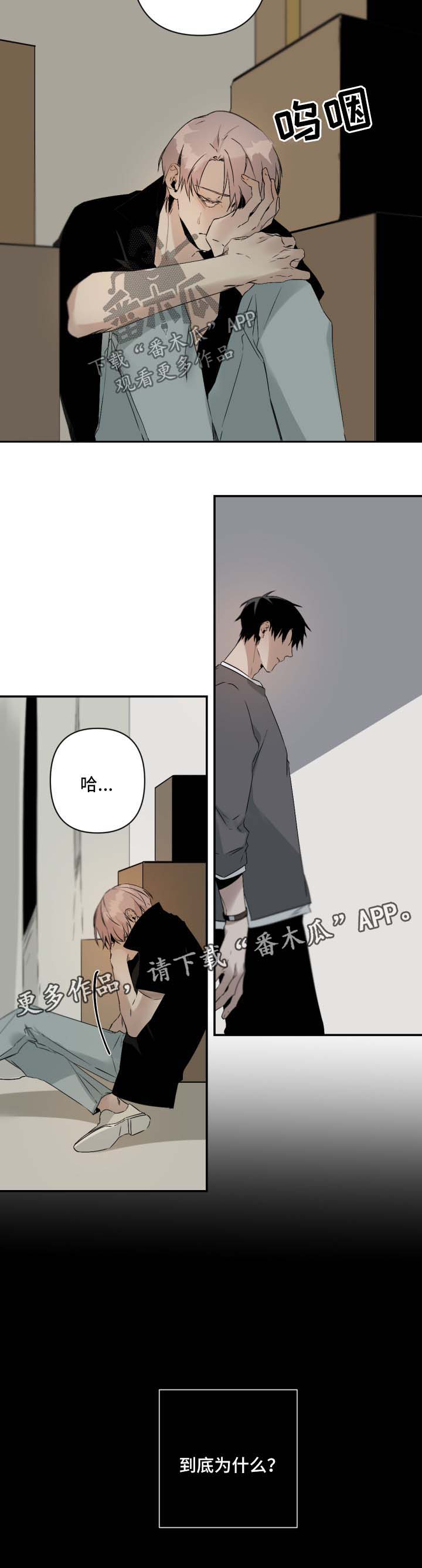 从属漫画,第98章：配合你2图