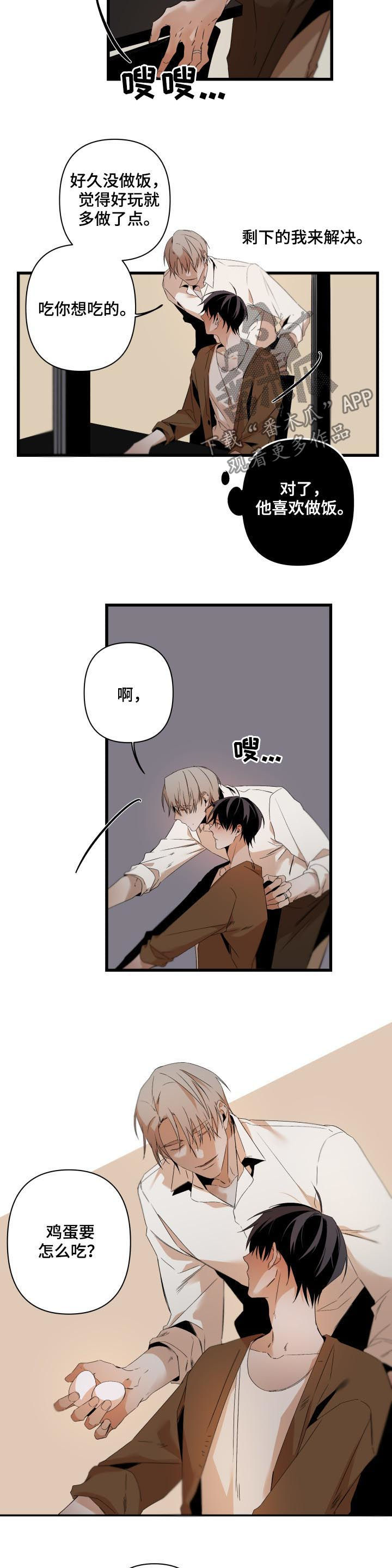 从属漫画,第130章：鸡蛋2图