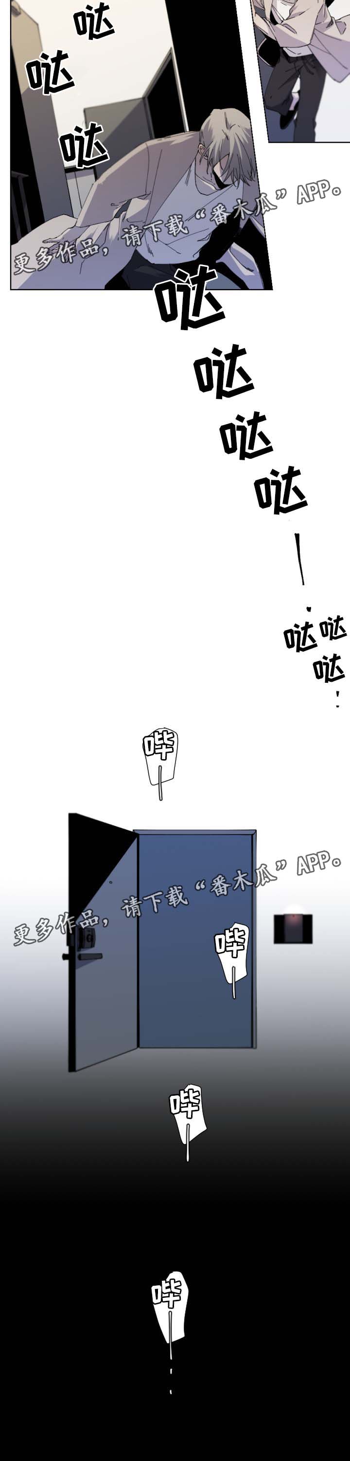 从属车骑怎么读漫画,第41章：强迫2图