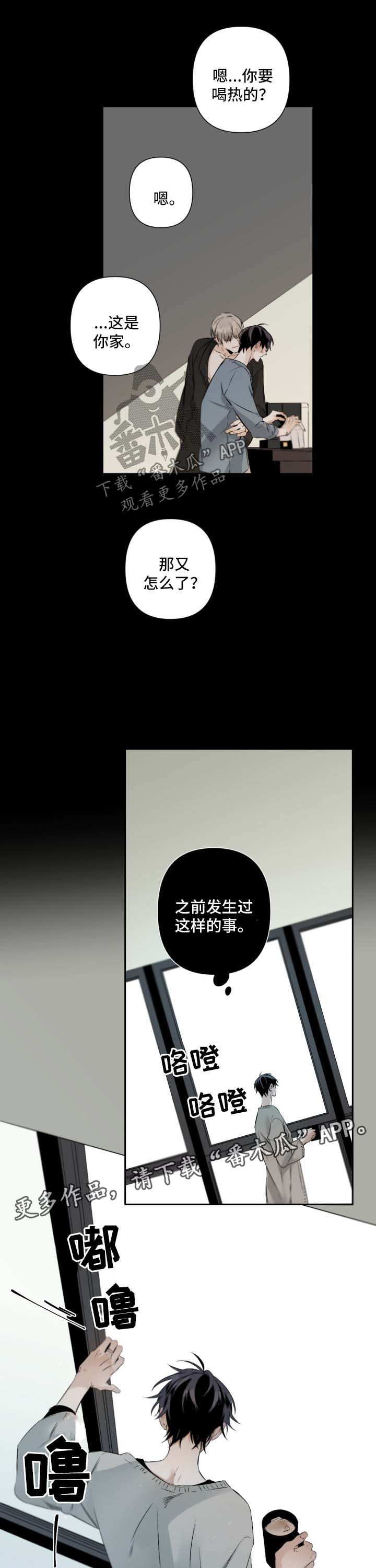 从属漫画,第74章：他的家5图