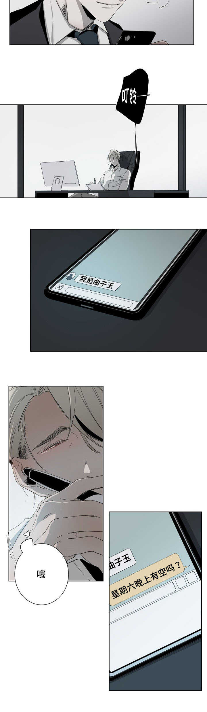 从属性面板开始的超神级学霸 北冥有鲲鹏漫画,第5章：真好看1图