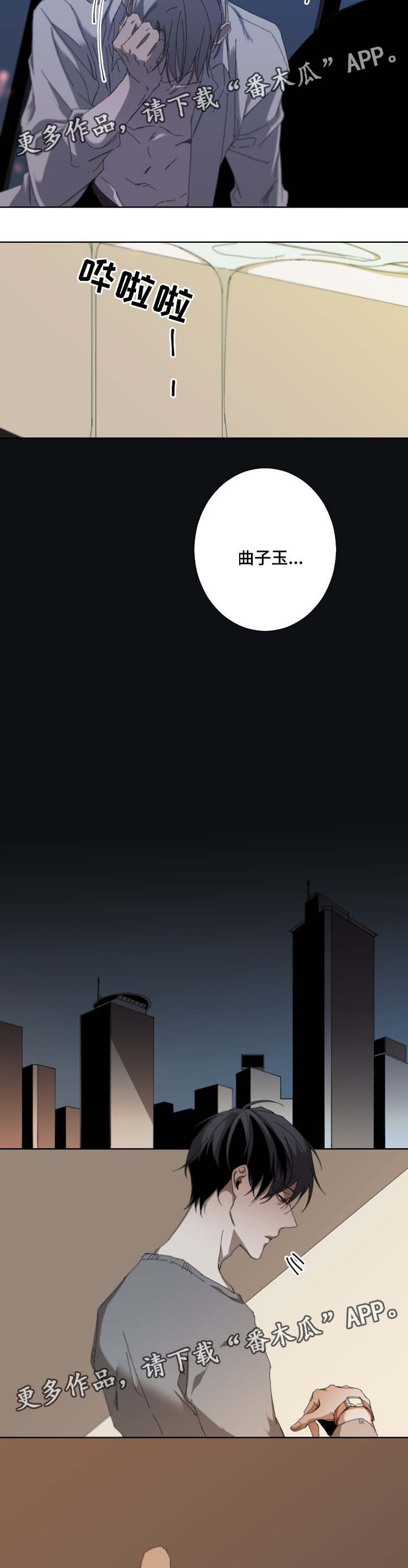 从属漫画,第40章：不安感4图