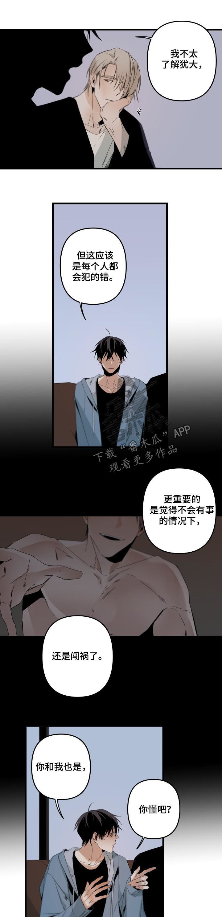从属漫画,第135章：他自己最清楚2图
