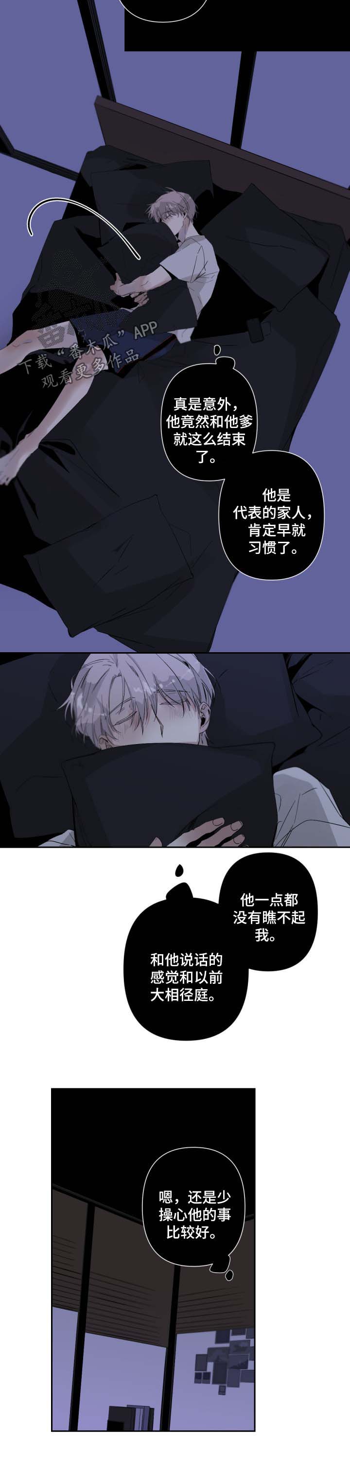 从属漫画,第54章：自由的灵魂3图