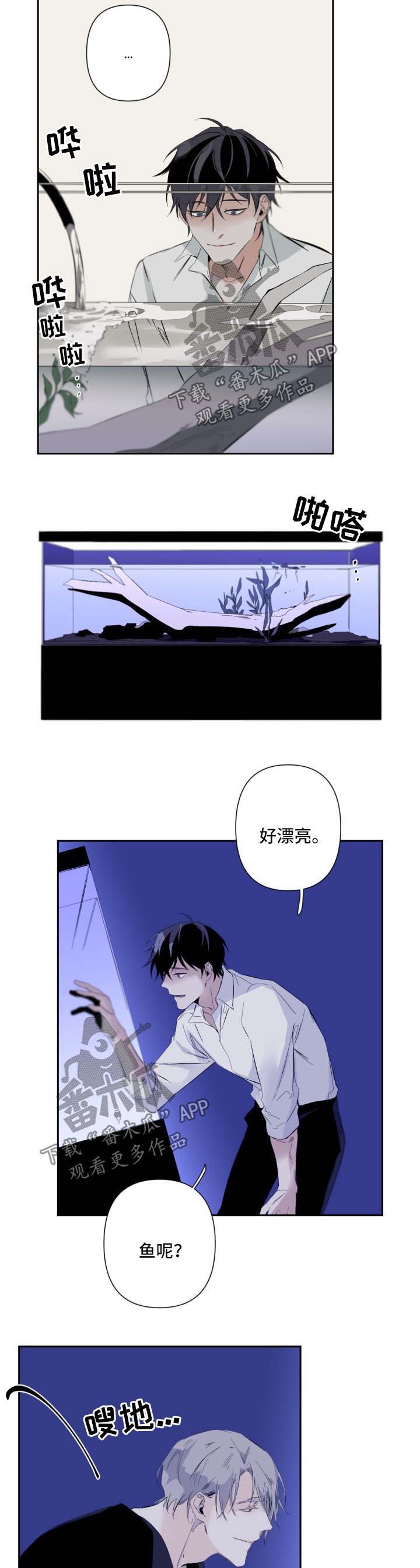 从属漫画,第59章：氛围2图