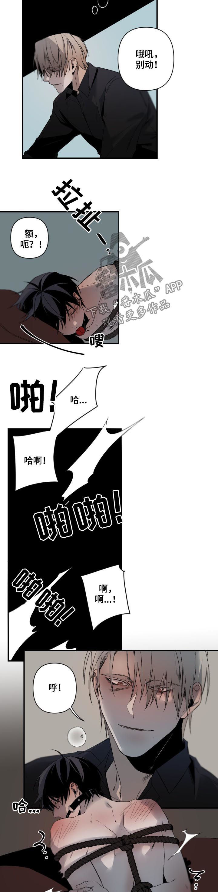 从属漫画,第125章：努力忍着5图