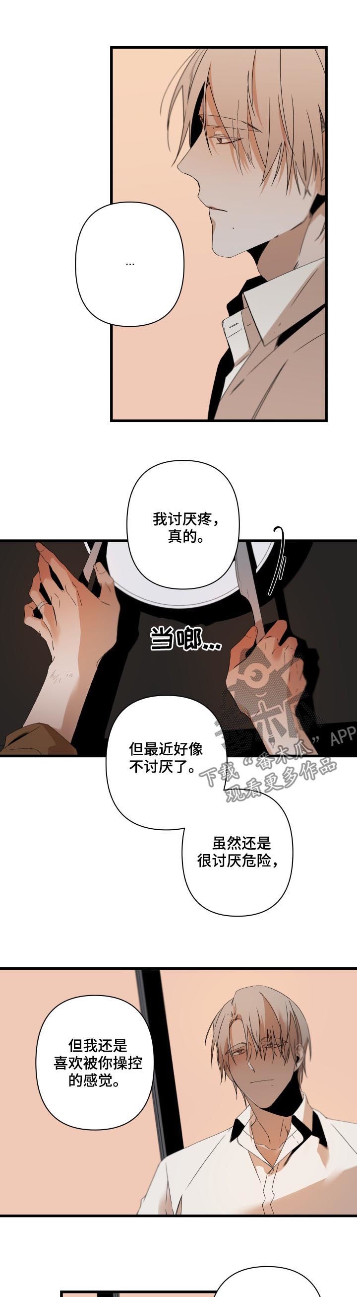 从属漫画,第131章：情话3图
