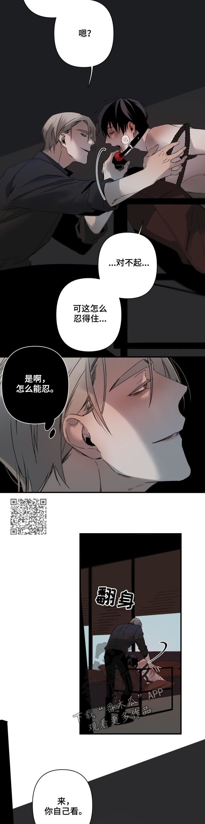 从属漫画,第126章：在诚实一点5图