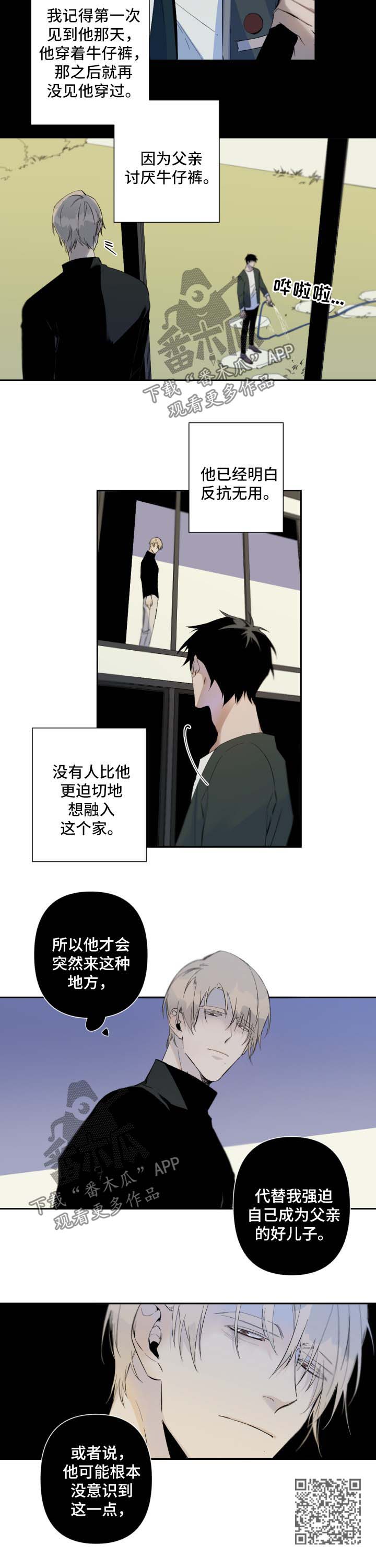 从属车骑怎么读漫画,第68章：以前的事4图