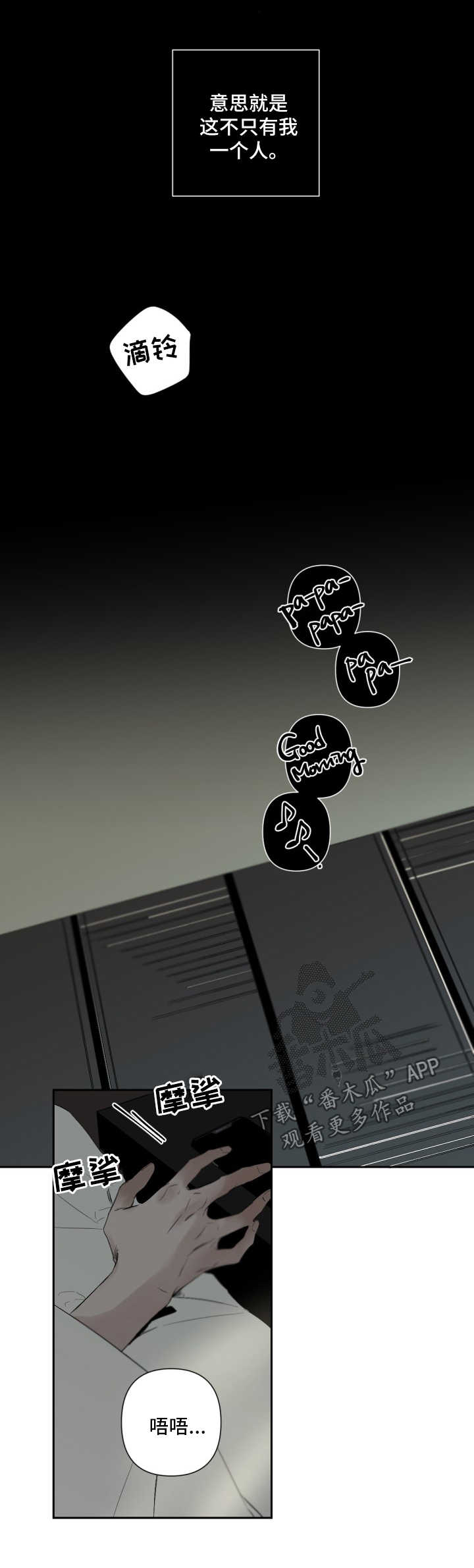 从属漫画,第73章：观赏1图