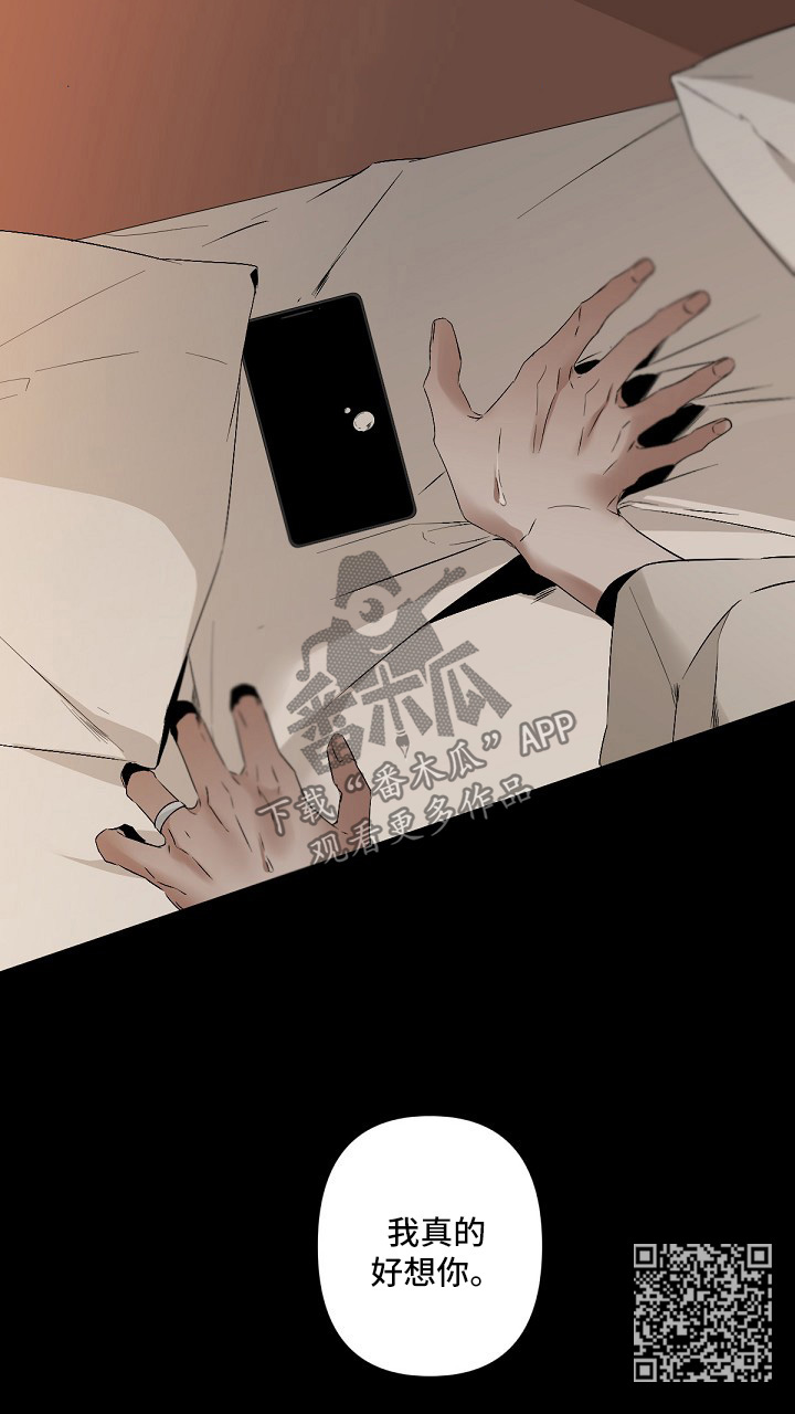 从属漫画,第102章：好想你3图