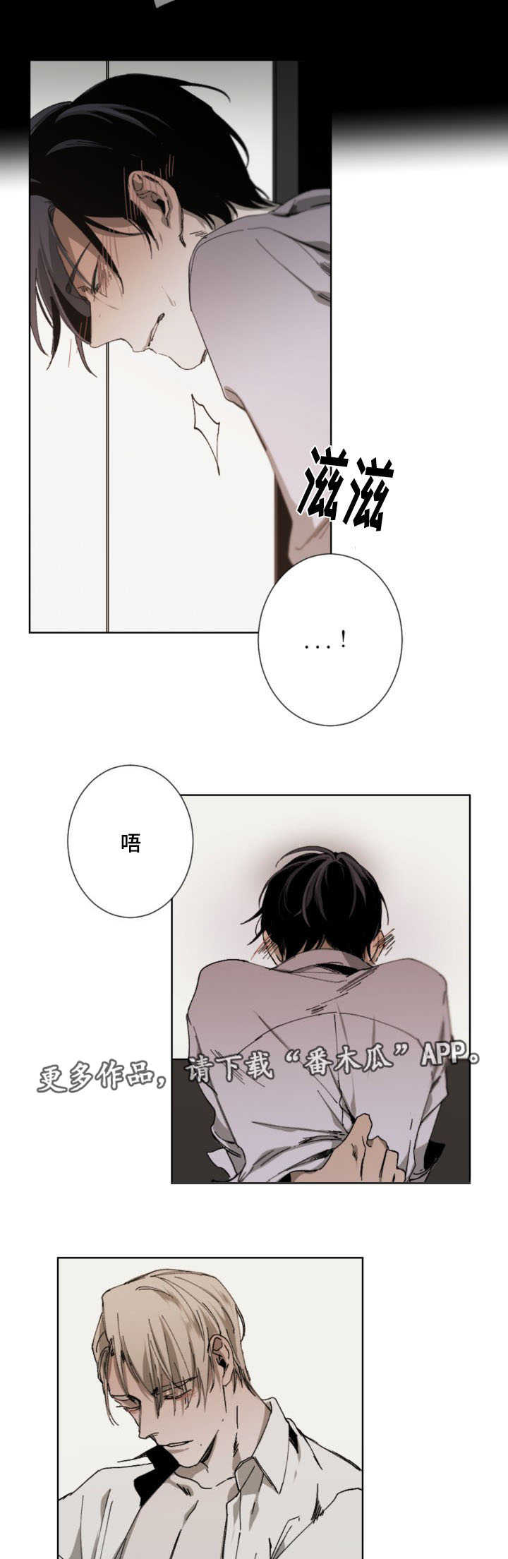 从属漫画,第20章：为了你4图