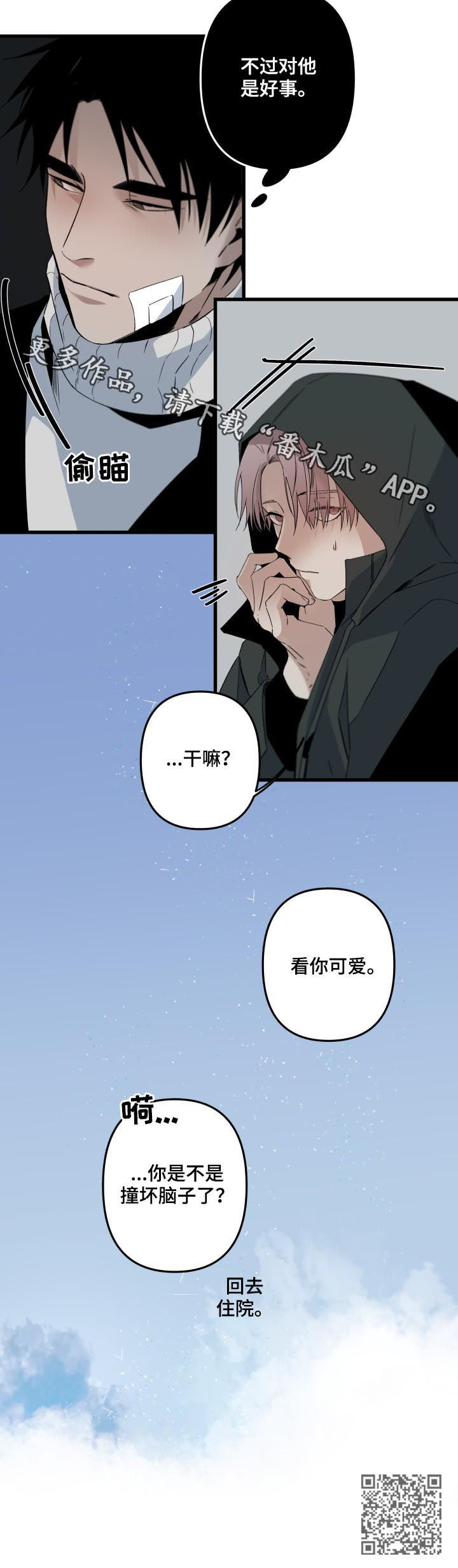 从属于会意字吗漫画,第138章：看你可爱4图