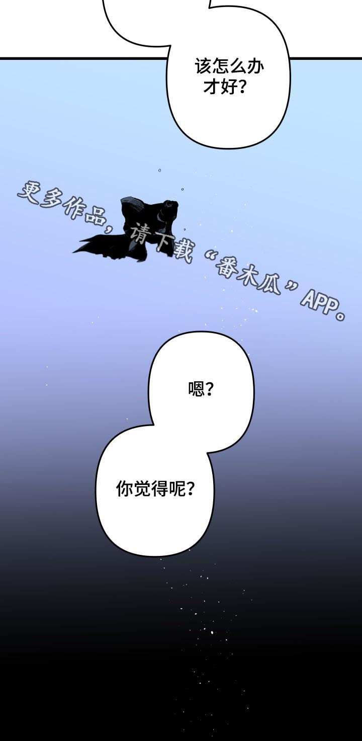 从属车骑怎么读漫画,第141章：番外：你觉得呢5图